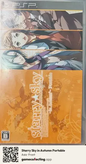 Starry Sky in Autumn Portable PlayStation Portable, Asia box front