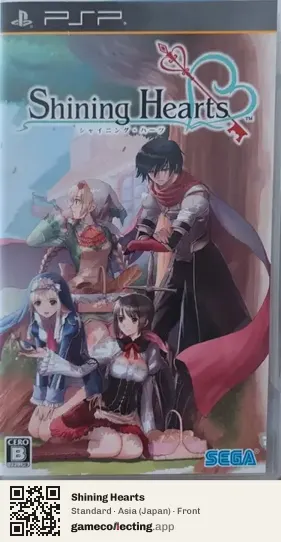 Shining Hearts PlayStation Portable, Asia box front
