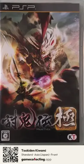Toukiden Kiwami PlayStation Portable, Asia box front
