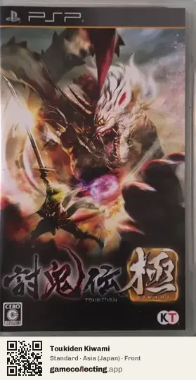 Toukiden Kiwami PlayStation Portable, Asia box front