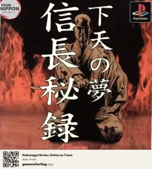 Nobunaga Hiroku: Geten no Yume PlayStation, Asia box front