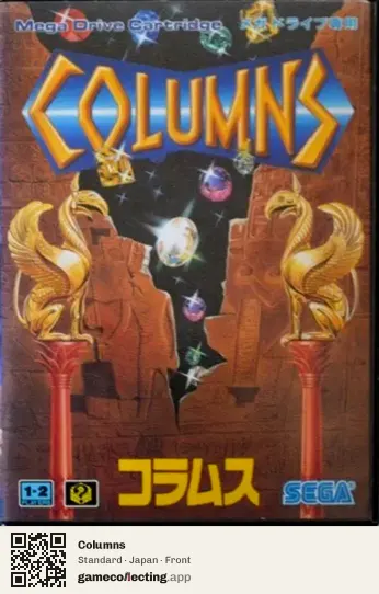 Columns Sega Mega Drive / Genesis, Japan box front