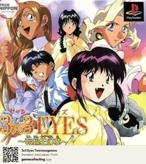 3x3 Eyes Tenrinougenmu PlayStation, Asia box front