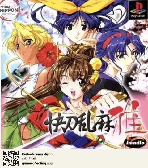 Kaitou Ranma Miyabi PlayStation, Asia box front