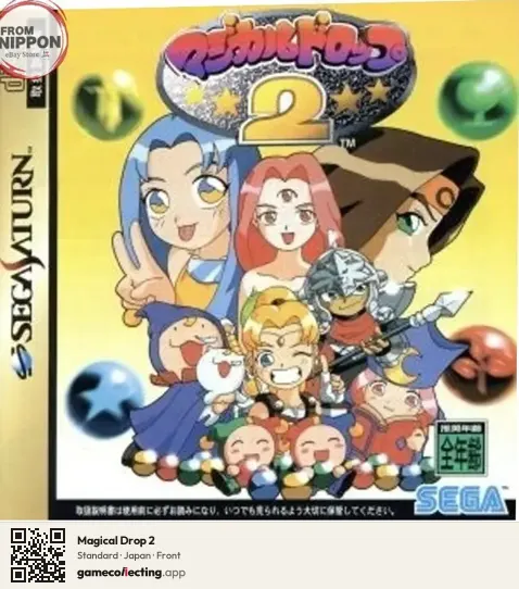 Magical Drop 2 Sega Saturn, Japan box front