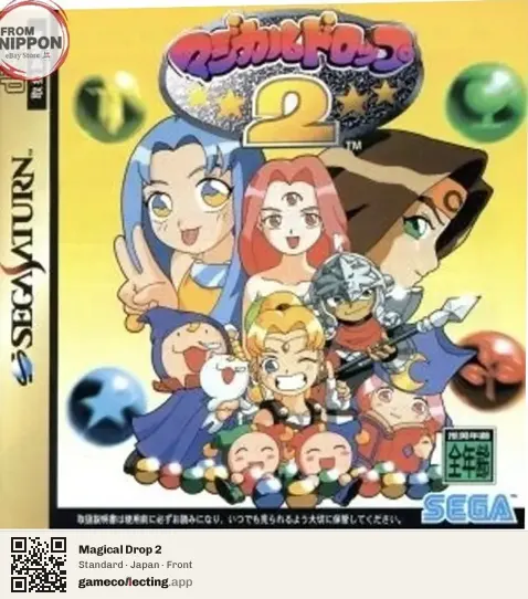 Magical Drop 2 Sega Saturn, Japan box front