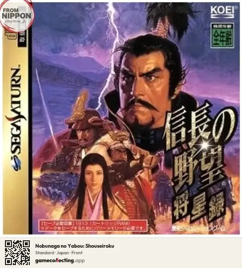 Nobunaga no Yabou: Shouseiroku Sega Saturn, Japan box front