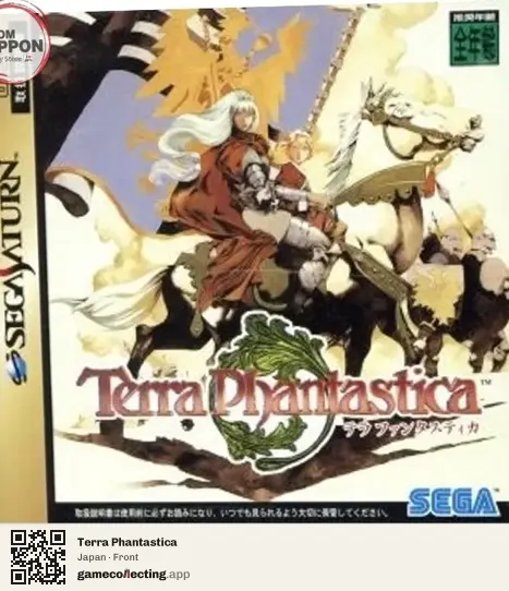 Terra Phantastica Sega Saturn, Japan box front