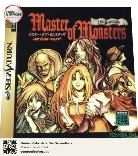 Master of Monsters: Neo Generations Sega Saturn, Japan box front
