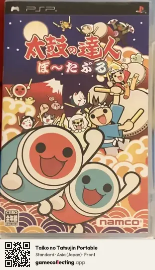Taiko no Tatsujin Portable PlayStation Portable, Asia box front
