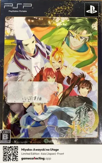 Miyako: Awayuki no Utage PlayStation Portable, Asia box front
