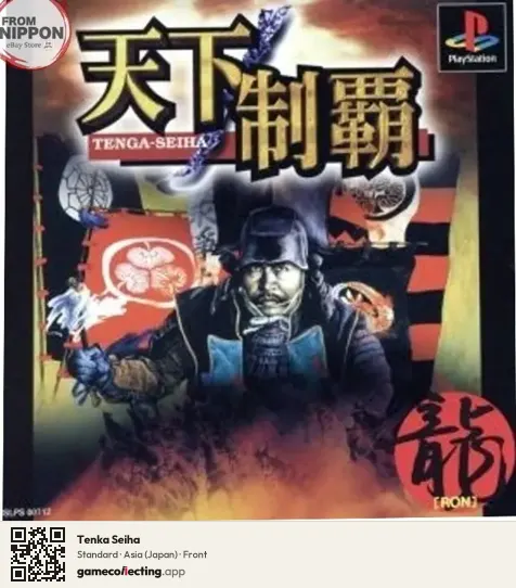 Tenka Seiha PlayStation, Asia box front