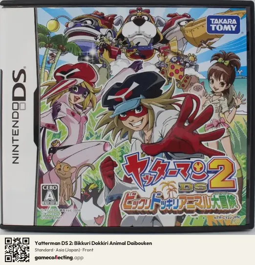 Yatterman DS 2: Bikkuri Dokkiri Animal Daibouken Nintendo DS, Asia box front