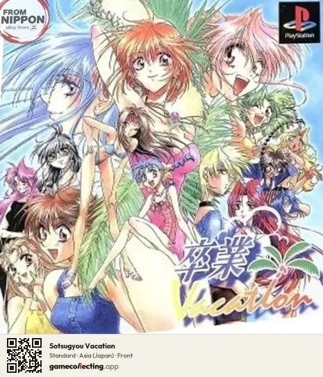 Sotsugyou Vacation PlayStation, Asia box front