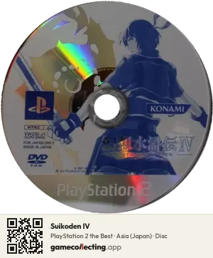 Suikoden IV PlayStation 2, Asia disc