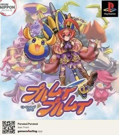 Purumui Purumui PlayStation, Asia box front