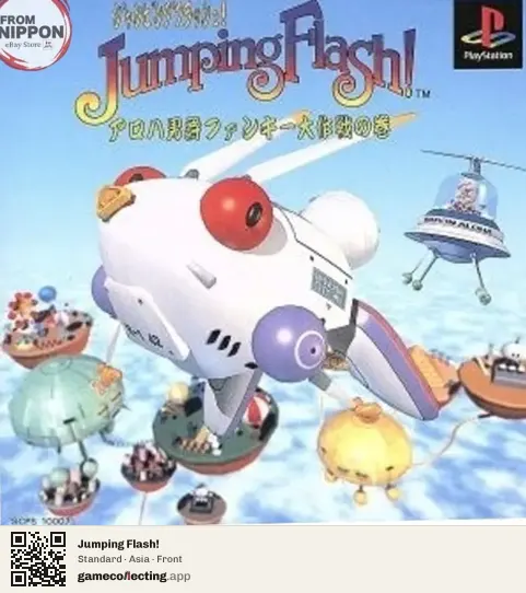 Jumping Flash! PlayStation, Asia box front