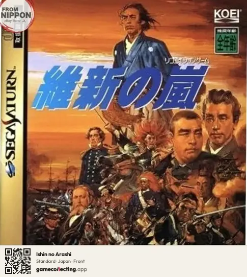 Ishin no Arashi Sega Saturn, Japan box front