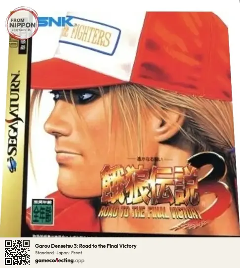 Garou Densetsu 3: Road to the Final Victory Sega Saturn, Japan box front