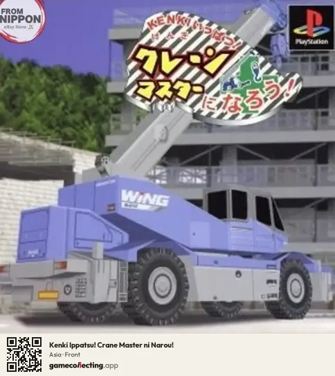 Kenki Ippatsu! Crane Master ni Narou! PlayStation, Asia box front