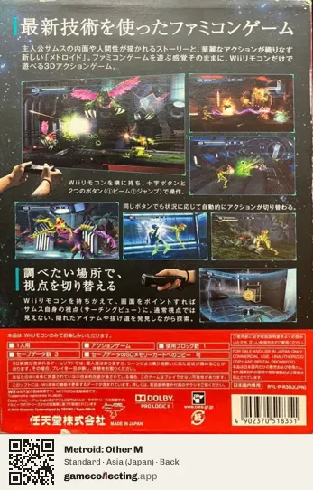 Metroid: Other M Nintendo Wii, Asia box back