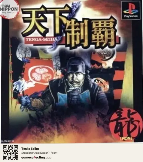 Tenka Seiha PlayStation, Asia box front