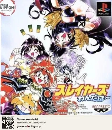Slayers Wonderful PlayStation, Asia box front