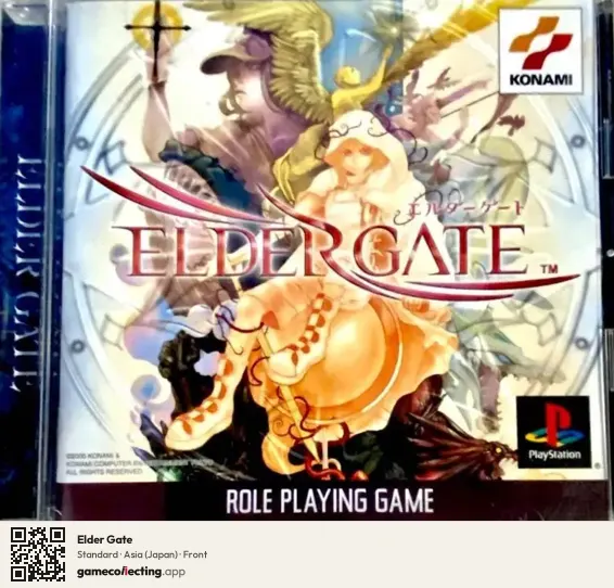 Elder Gate PlayStation, Japan box front