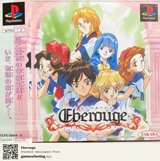 Eberouge PlayStation, Asia box front