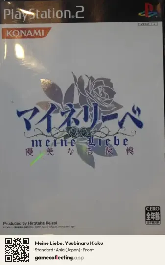 Meine Liebe: Yuubinaru Kioku PlayStation 2, Asia box front