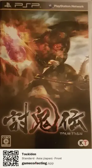 Toukiden PlayStation Portable, Japan box front