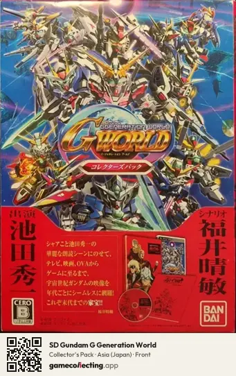 SD Gundam G Generation World PlayStation Portable, Asia box front