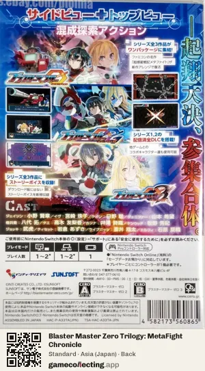 Blaster Master Zero Trilogy: MetaFight Chronicle Nintendo Switch, Asia box back