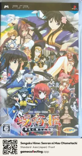 Sengoku Hime: Senran ni Mau Otometachi PlayStation Portable, Asia box front