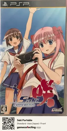 Saki Portable PlayStation Portable, Asia box front