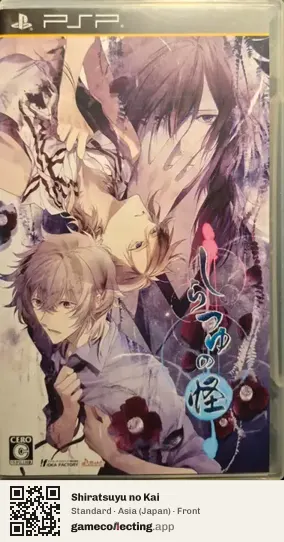 Shiratsuyu no Kai PlayStation Portable, Asia box front