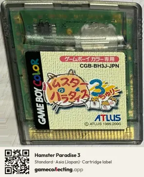 Hamster Paradise 3 Game Boy Color, Asia cartridge label