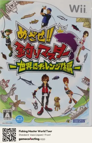 Fishing Master World Tour Nintendo Wii, Asia box front