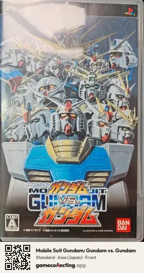 Mobile Suit Gundam: Gundam vs. Gundam PlayStation Portable, Japan box front