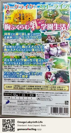 Omega Labyrinth Life Nintendo Switch, Japan box back