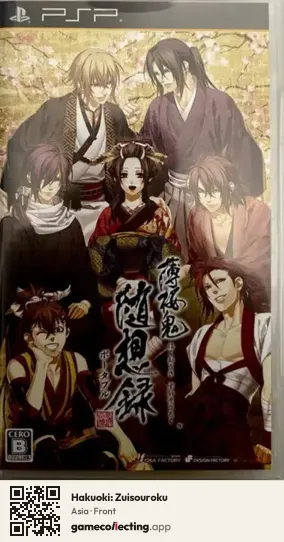 Hakuoki: Zuisouroku PlayStation Portable, Asia box front