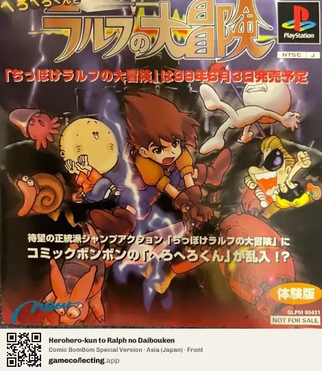 Herohero-kun to Ralph no Daibouken PlayStation, Asia box front