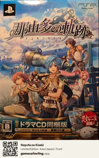 Nayuta no Kiseki PlayStation Portable, Japan box front