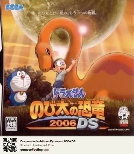 Doraemon: Nobita no Kyouryuu 2006 DS Nintendo DS, Asia box front