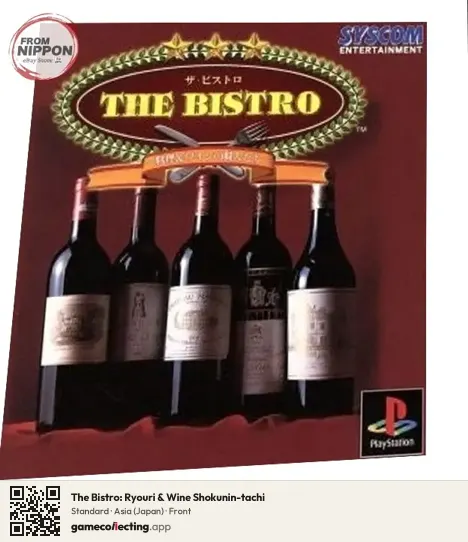 The Bistro: Ryouri & Wine Shokunin-tachi PlayStation, Asia box front