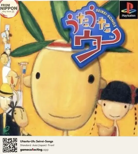 Utauta-Uh: Seirei-Songs PlayStation, Asia box front