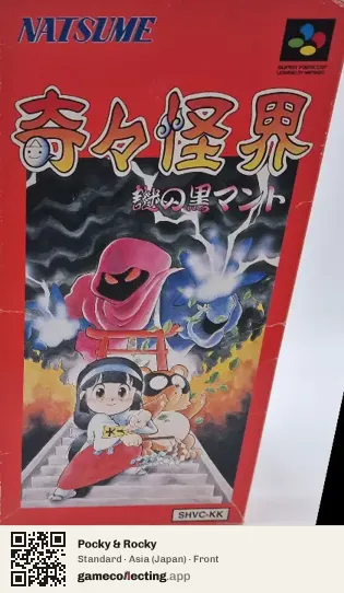 Pocky & Rocky Super Nintendo Entertainment System, Asia box front