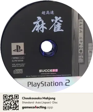 Choukousoku Mahjong PlayStation 2, Asia disc