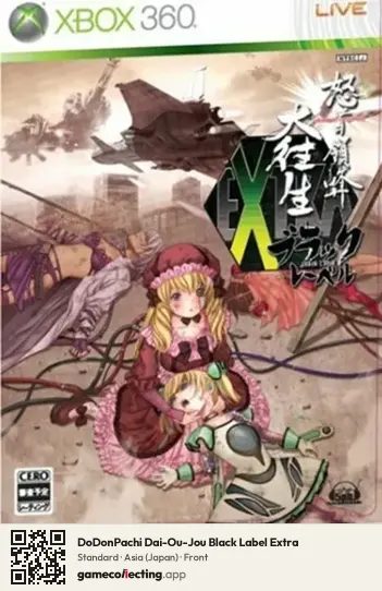 DoDonPachi Dai-Ou-Jou Black Label Extra Xbox 360, Asia box front