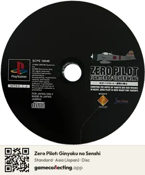 Zero Pilot: Ginyoku no Senshi PlayStation, Asia disc